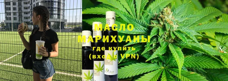 Дистиллят ТГК THC oil  мориарти клад  Арсеньев 